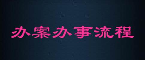 微信圖片_20171106162252.jpg